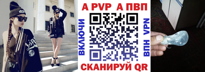 Alpha PVP Crystall даркнет сайт Сковородино