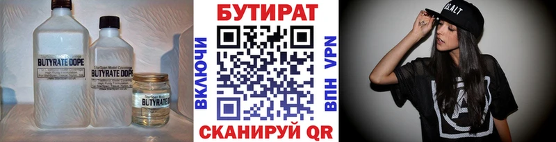 Бутират буратино Сковородино