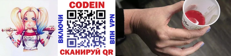 Кодеиновый сироп Lean напиток Lean (лин)  Сковородино 