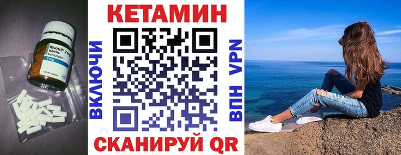 Кетамин ketamine  Сковородино 