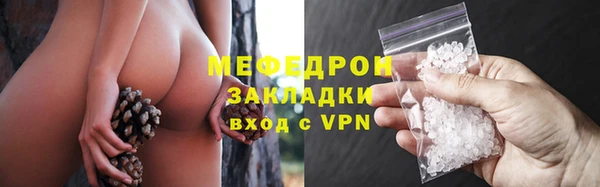 мефедрон мука Беломорск