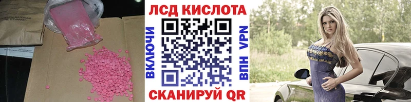 продажа наркотиков  Сковородино  LSD-25 экстази ecstasy 
