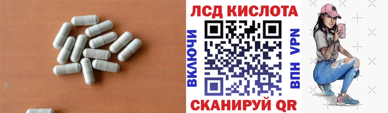 ЛСД экстази кислота Сковородино