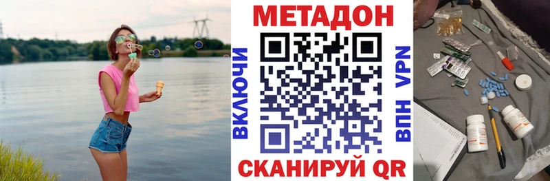 цены наркотик  Сковородино  Метадон мёд 