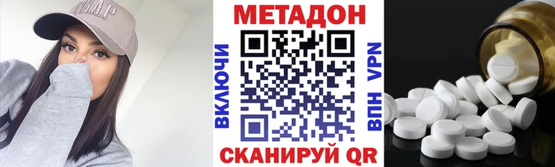 Метадон VHQ Сковородино
